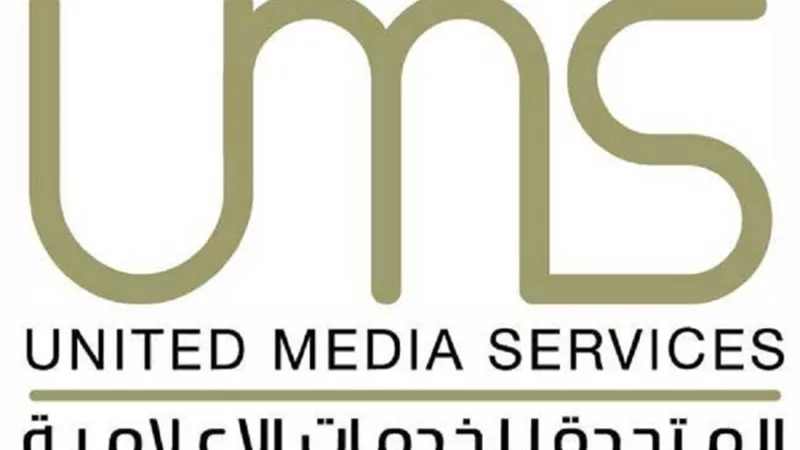 المتحدة للخدمات الاعلامية تطلق لأول مرة برنامج التدريب الصيفى للطلبة بشركاتها