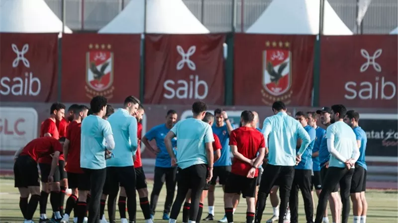 الاهلى يستأنف تدريباته استعدادا لنهائى الكأس امام الزمالك