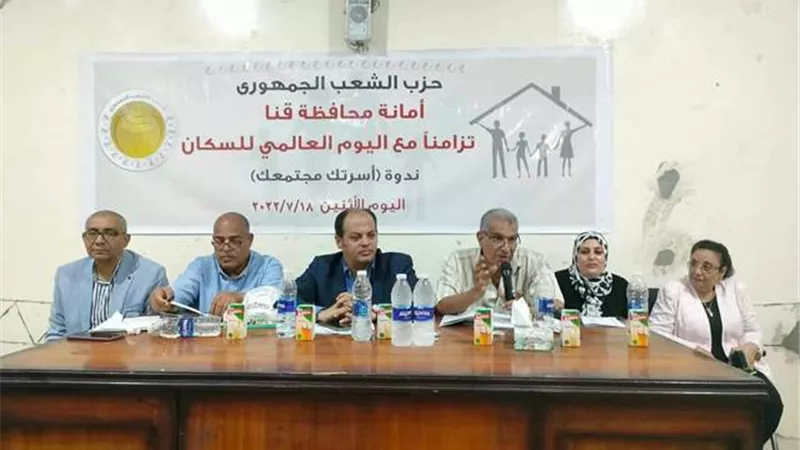 ندوة لحزب الشعب الجمهوري بقنا للتوعية بالصحة الإنجابية وتنظيم الأسرة