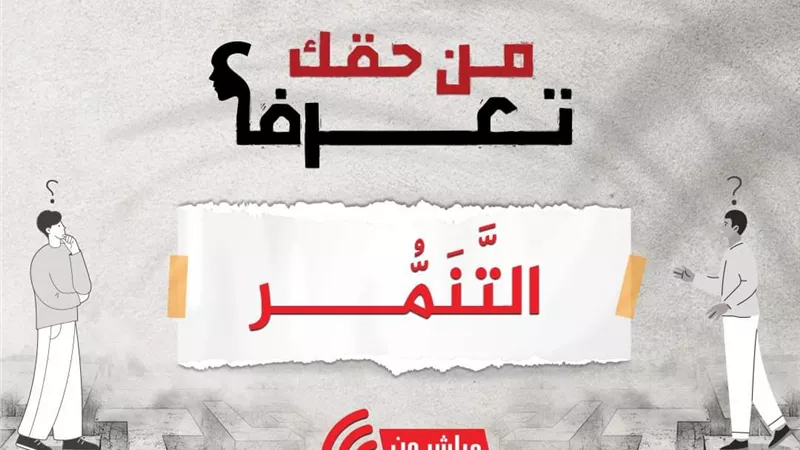 الإفتاء تطلق مبادرة 