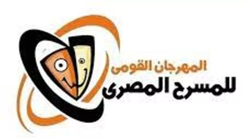 اليوم - مؤتمرا صحفيا للمهرجان القومي للمسرح فى دورته الـ15