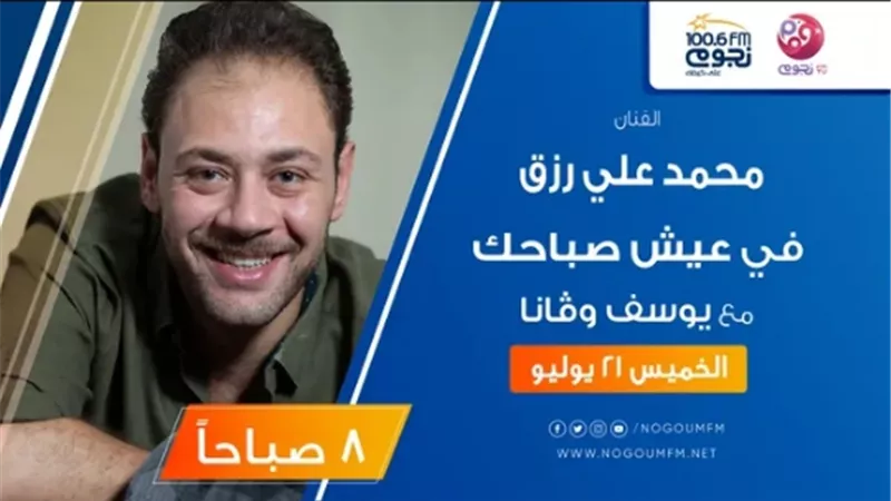 محمد على رزق ضيف 