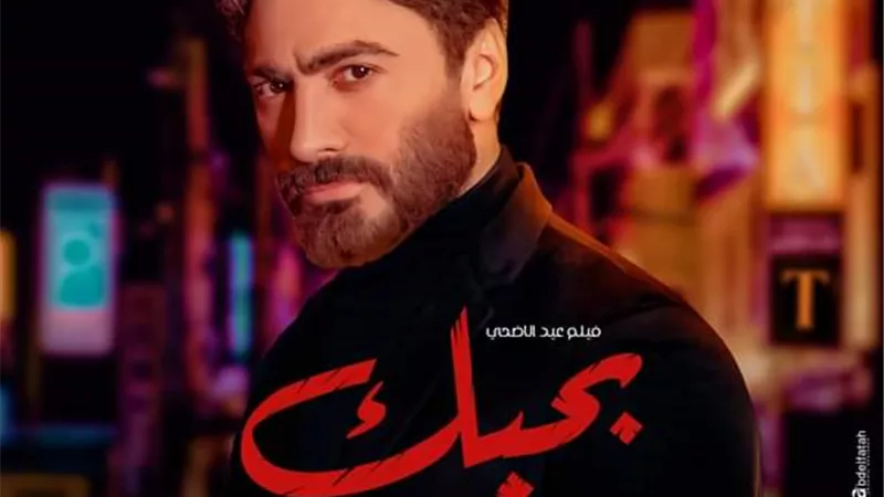 تامر حسنى يضيف أغنية 