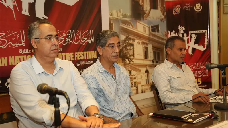 المهرجان القومي للمسرح المصري يعلن عن أعضاء لجنة المشاهدة واختيار العروض في دورته الخامسة عشرة