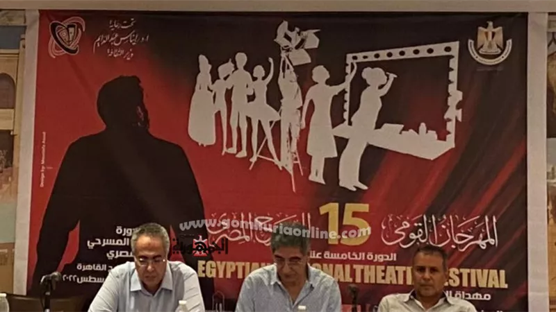 يوسف إسماعيل: المهرجان القومي للمسرح المصري حريص على اعاده التأريخ وكشف ظواهر الفراعنه