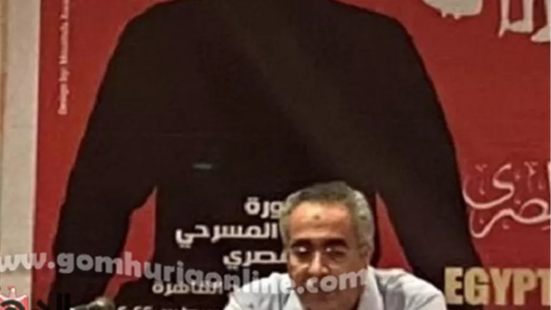 إسماعيل مختار: طهرنا جميع المسارح خوفًا من كورونا