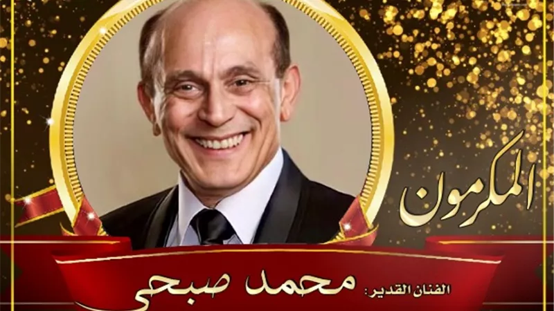 تكريم النجم محمد صبحي في الدورة الـ 15 بالمهرجان القومي للمسرح المصري