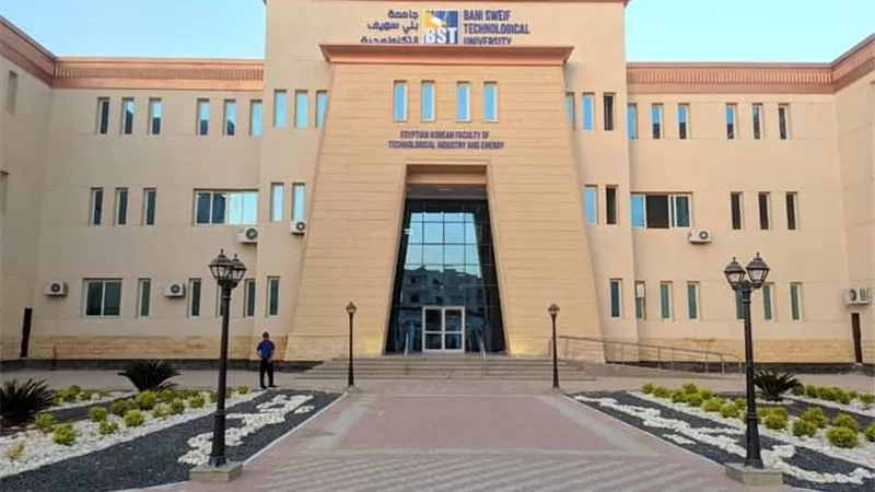 جامعة بني سويف التكنولوجية تستعد لإجراء اختبارات القدرات لطلاب الثانوية