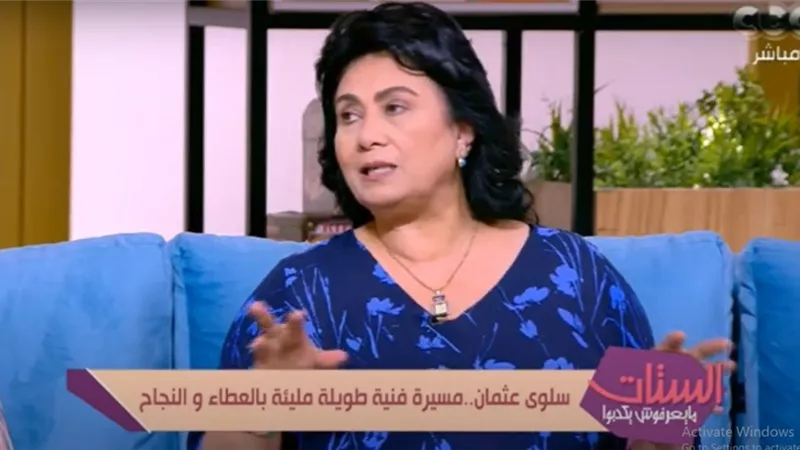 سلوى عثمان: أتمنى المشاركة مع كريم عبد العزيز في 