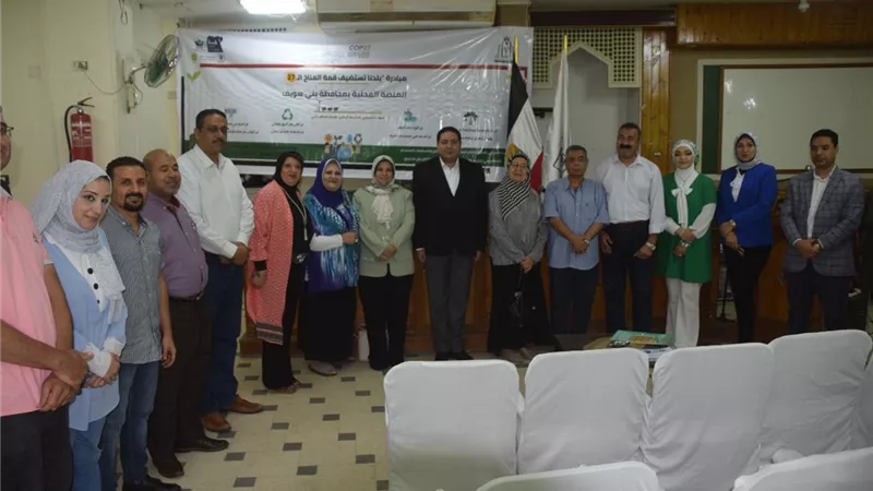 نائب محافظ بنى سويف يترأس اجتماع المنصة المحلية بمبادرة 