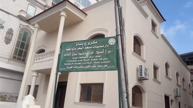 وزير الأوقاف يفتتح دار مناسبات مسجد البحر بدمياط غدا