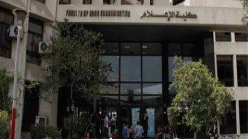 تنسيق الجامعات 2022..إعلام القاهرة تعلن الأوراق المطلوبة لأداء اختبار القدرات
