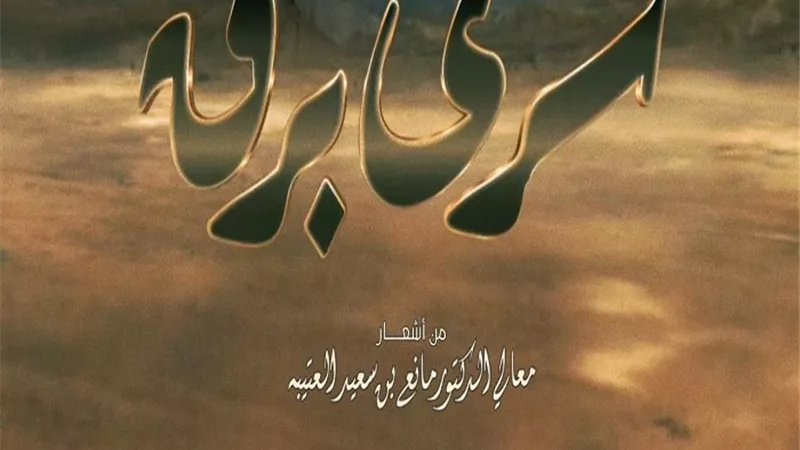 حسين الجسمي يجدد تعاونه مع مانع سعيد العتيبة في 