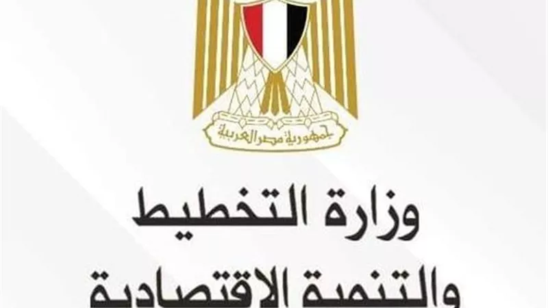 التخطيط تصدر تقريرًا حول معطيات ومرتكزات خطة التنمية الاقتصادية والاجتماعية