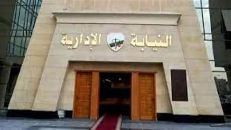 النيابة الإدارية تهنئ الرئيس السيسي بذكري ثورة ٢٣ يوليو