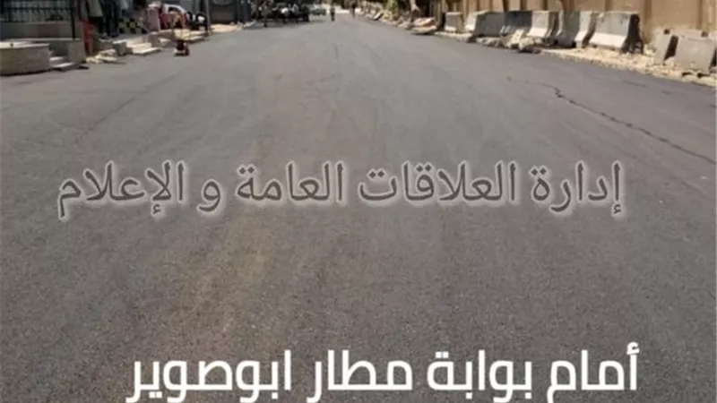 تطوير و رصف طرق أبو صوير في الإسماعيلية..صور