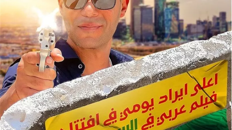 محمد إمام يحتفل بتحقيق فيلم 