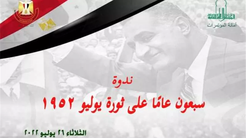 ندوة: 