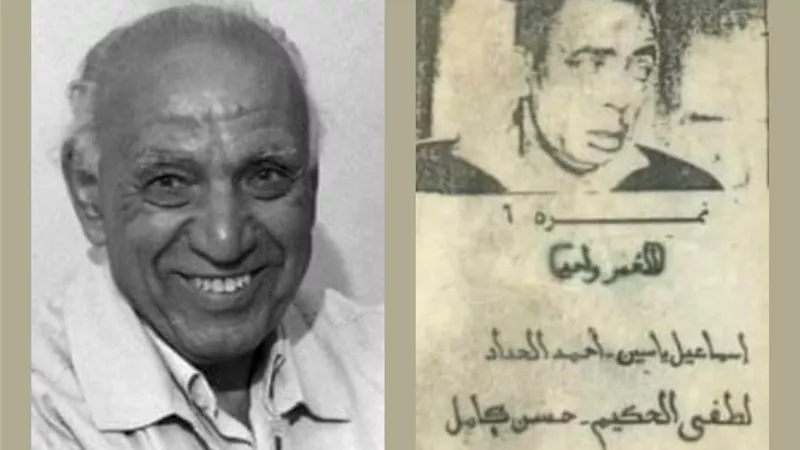 عرض الفيلم النادر 