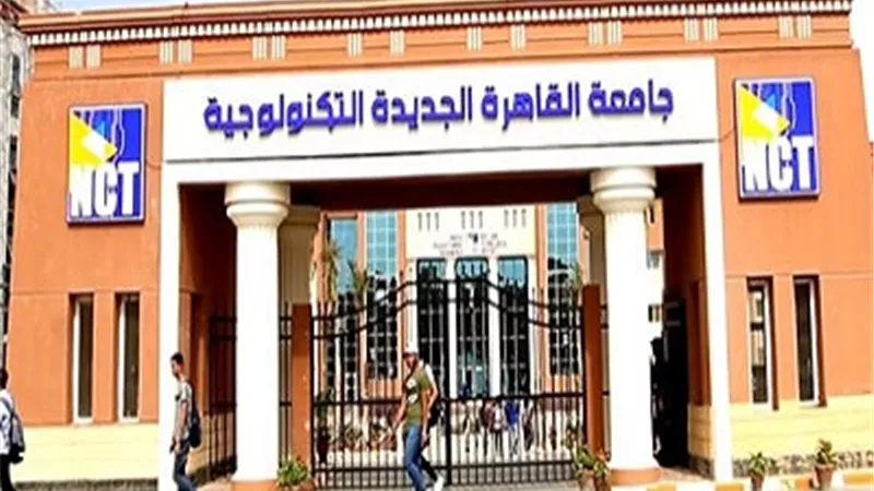 تنسيق الجامعات 2022..أماكن أداء اختبارات القدرات بالكليات التكنولوجية