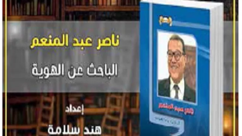 12 كتاباً عن المكرمين والندوات