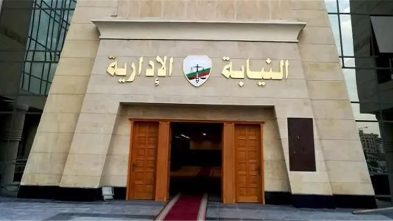 النيابة الإدارية تقرر حلف اليمن لمعاوني النيابة الجدد ٣١يوليو