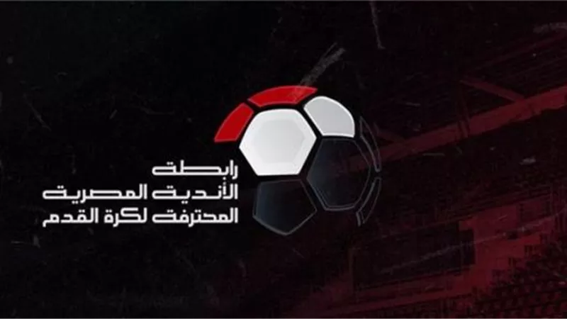 قرار مهم من رابطة الاندية بشأن ايقاف حارس الزمالك