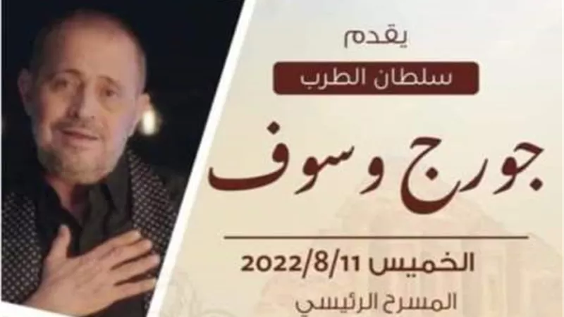 جورج وسوف يوضح حقيقة دخوله المستشفى لعدم الشائعات