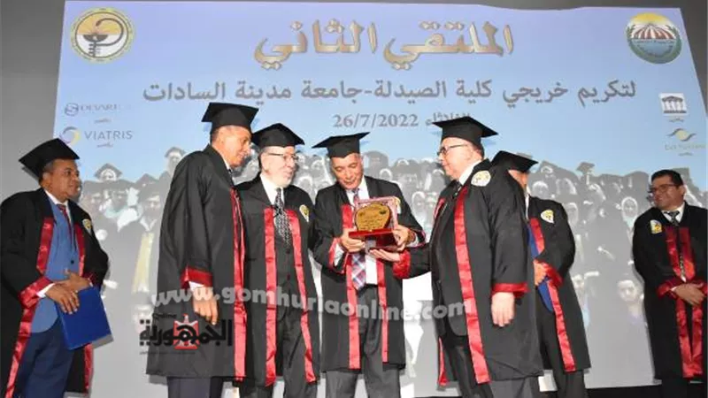جامعة السادات تحتفل بتخريج الدفعة الثانية لكلية الصيدلة