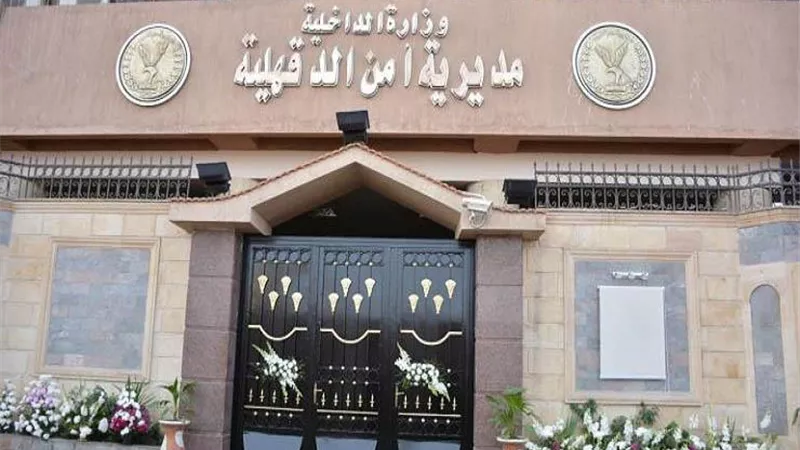 تعيين اللواء مروان حبيب مديراً لأمن الدقهلية