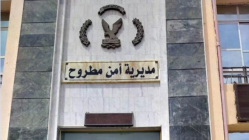 اللواء السيد سلطان مديراً لأمن مطروح