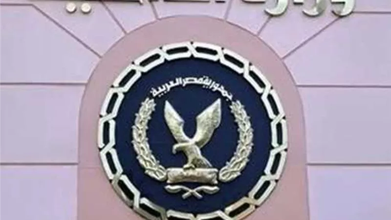 الداخلية : ضبط 154قطعة سلاح نارى و183 قضیة مخدرات وتنفیذ 88 ألف حكم قضائى