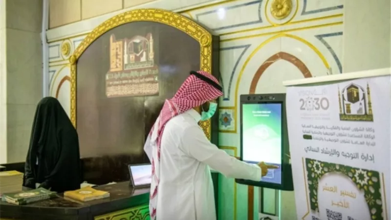 رئاسة شؤون الحرمين تزوّد المصليات النسائية بالروبوتات التوجيهية