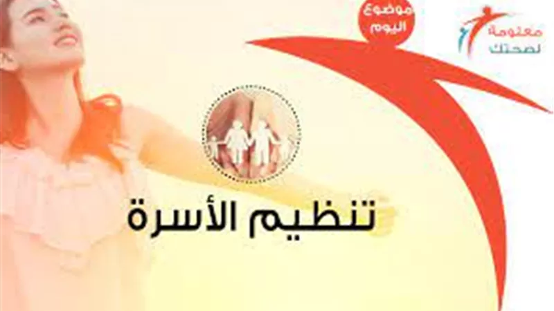تنظيم الاسرة :فتح 969 فصلًا لمحو الأمية بنواد المرأة بمحافظات الجمهورية