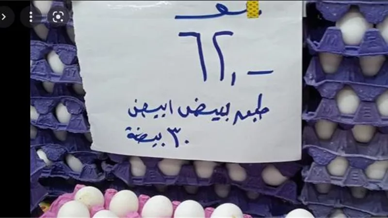 التموين : تخفيض سعر طبق البيض إلي 62 جنيها بالمجمعات الاستهلاكية