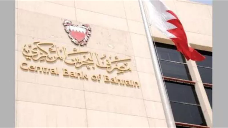 مصرف البحرين المركزي يرفع سعر الفائدة الأساسي بنحو 75 نقطة