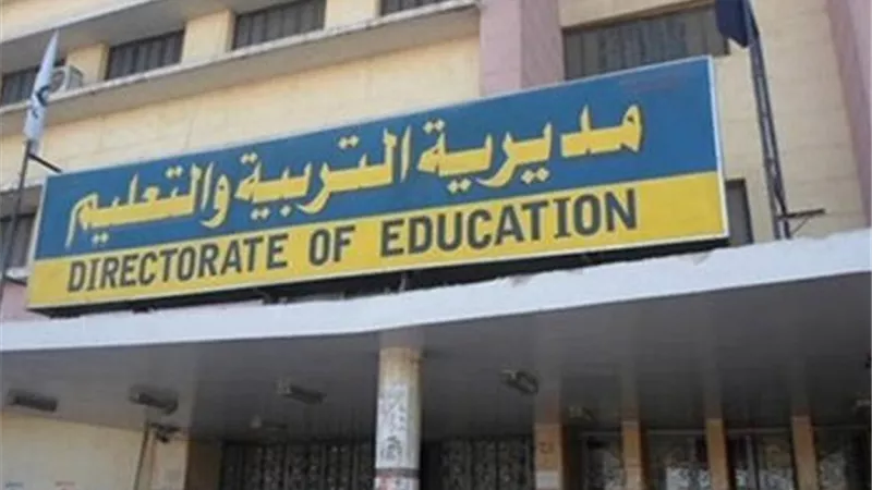 تعليم الشرقية يعلن عن 1417 وظيفة شاغرة بديوان المديرية والإدارات التعليمية