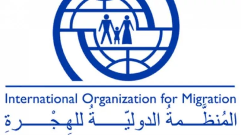 المنظمة الدولية للهجرة: مساعدة 50 ألف مهاجر على العودة الطوعية إلى بلدانهم في عام 2021