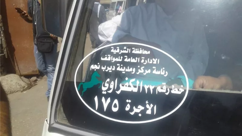 رئيس مدينة ديرب نجم يضع استكيرات على السرفيس الداخلى بالاجرة المخفضة