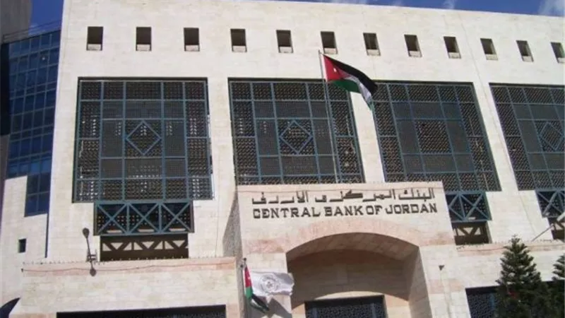 البنك المركزي الأردني يرفع سعر الفائدة 75 نقطة أساس بعد قرار الفيدرالى الأمريكى