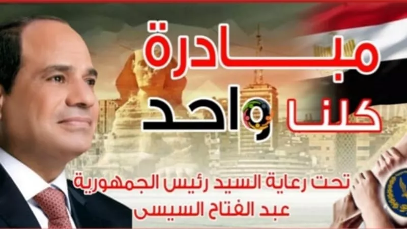 استمرار مبادرة كلنا واحد في 1002 فرع لبيع السلع الغذائية