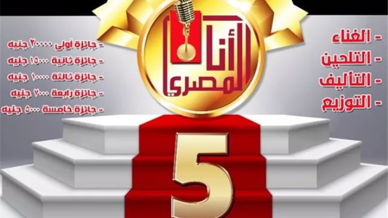 الإنتاج الثقافى يطلق النسخة الخامسة لمسابقة 