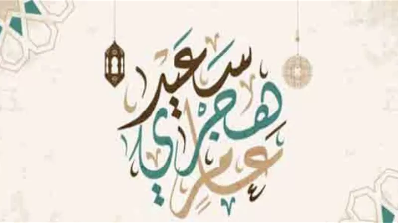 السنة الهجرية.. 