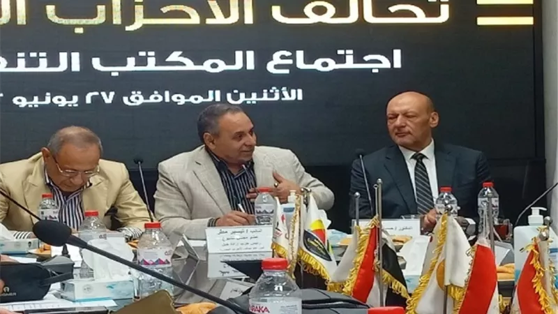 تحالف الأحزاب المصرية: قرارات العفو الرئاسي تؤكد صدق نوايا القيادة السياسية في إحداث انفراجة بجميع الملفات