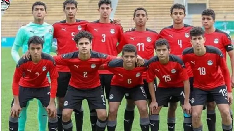منتخب مصر للناشئين يختتم استعداداته لمواجهة السعودية وديًا