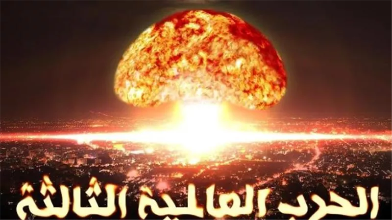 روسيا تحذر من اندلاع حرب عالمية ثالثة