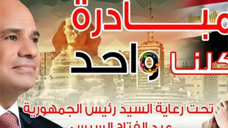 الداخلية: توفير السلع بأسعار مخفضة تصل لـ60 % حتى نهاية أغسطس