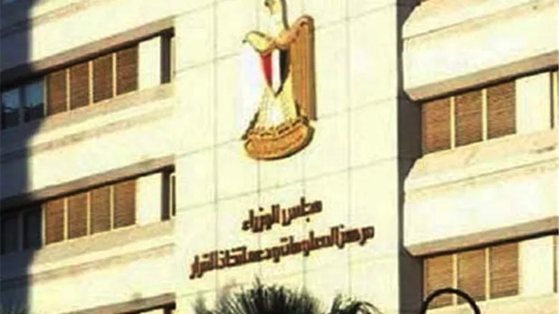 معلومات الوزراء: مصر الثالثة عربيًا في حجم الاستثمار الأجنبي المباشر خلال 2021