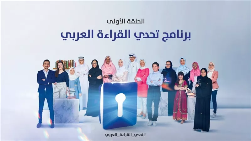 سفيرة الإمارات تشارك في الحفل الختامي لتحدي القراءة العربي بمصر