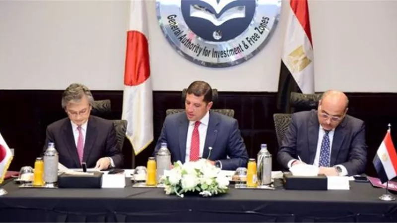 هيئة الاستثمار تستضيف اجتماعات اللجنة المصرية اليابانية لترويج الاستثمار